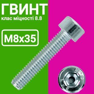 Винт м8х35 имбус цинк 100шт 8 фото