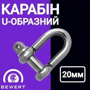 Карабін U-подібний 20 мм цинк такелаж 103 фото