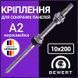 Кріплення для сонячних панелей 10х200 1шт. готовий комплект нержавійка солн фото 1