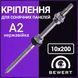 Кріплення для сонячних панелей 10х200 1шт. готовий комплект нержавійка солн фото 1
