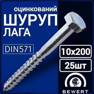Шуруп для дерева DIN 571 10х200 мм (25 шт.) л10х200 фото