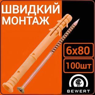 Дюбель быстрый монтаж потай 6х80 мм (100 шт) Дюбель 3 фото