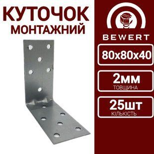 Куточки універсальні 80х80х60 2мм 25шт 80х80х60 2мм фото