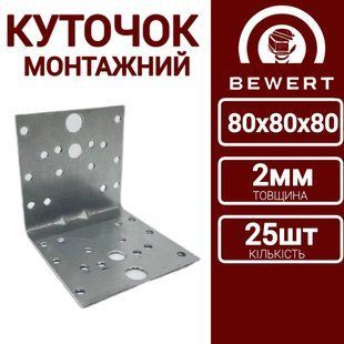 Уголки универсальные 80х80х80 2мм 25шт 80х80х80 2мм фото