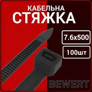Стяжка кабельна 8х500 мм 100шт (8х500) 8х500 кит ч фото