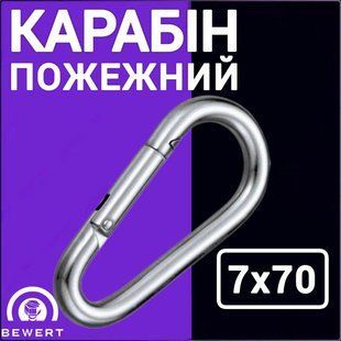Карабін пожежний 7х70 мм цинк BEWERT такелаж 60 фото