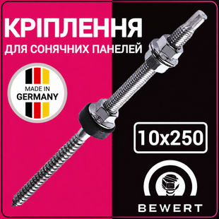 Крепление для солнечных панелей 10х250 1шт. шпилька для солнечных панелей цинк 1 фото