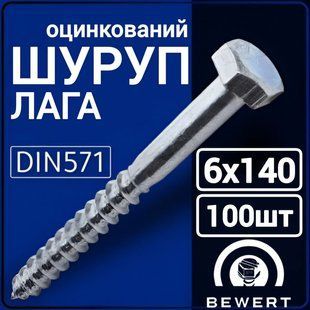 Шуруп для дерева DIN 571 6х140 мм (100 шт.) л6х140 фото