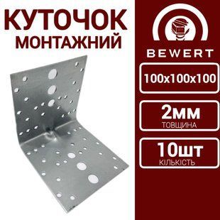 Куточки універсальні 100х100х100 2мм 10шт 100х100х100 2мм фото