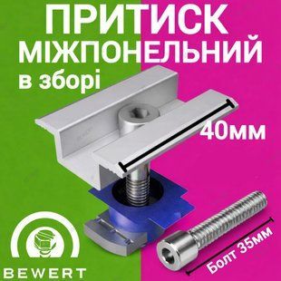 Прижим межпанельный 40мм в сборе для солнечных панелей болт 35мм 2 фото