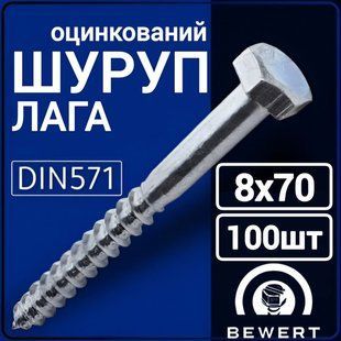 Шуруп для дерева DIN 571 8х70 мм (100 шт.) л8х70 фото