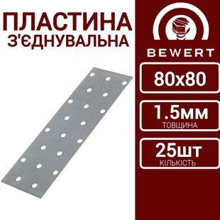 Пластина перфорированная 80х80 1,5мм 25шт пластина крепежная  80х80 1,5мм фото