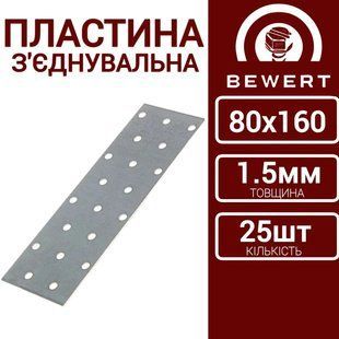 Пластина перфорированная 80х160 1,5мм 25шт пластина соединительная крепежная 80х160 1,5мм фото