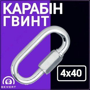 Карабін гвинт 4х40 мм цинк такелаж 78 фото