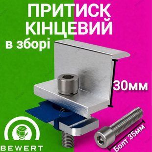 Прижим крайний 30мм в сборе для солнечных панелей прижим торцевой 4 фото